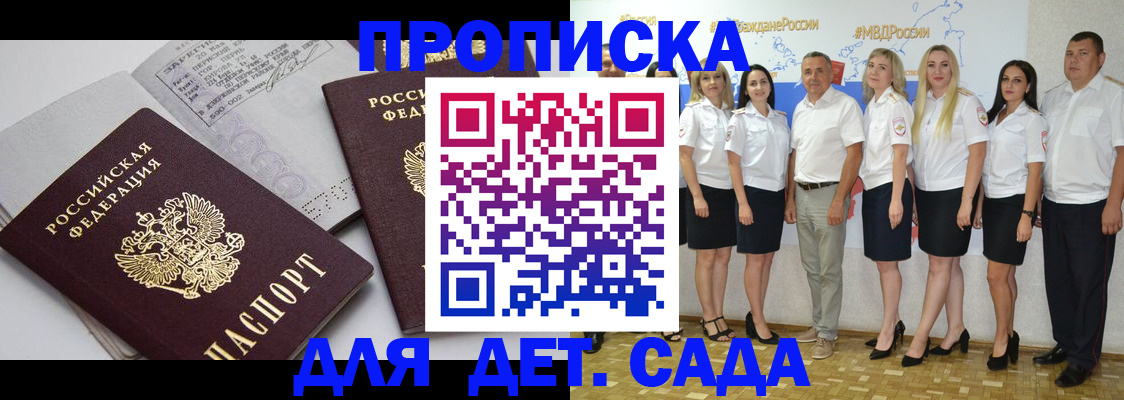 прописка для военкомата в Балаково