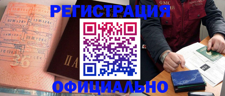 регистрация для школы в Балаково
