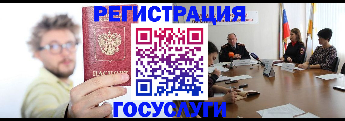 временная регистрация гарантия в Балаково