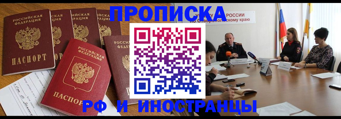 временная регистрация госуслуги в Балаково