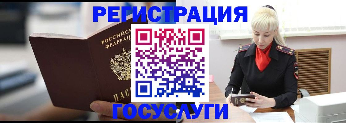 прописка в квартире в Балаково