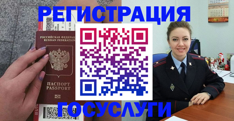 прописка законно в Балаково